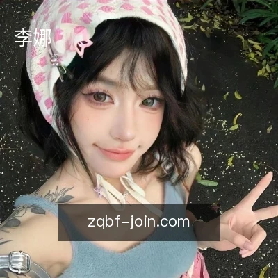 李娜