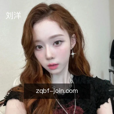 刘洋